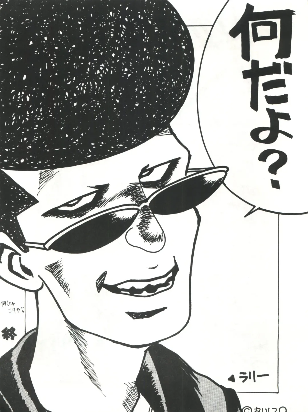 SAMPLE Vol. 4 Fhentai - Page 85