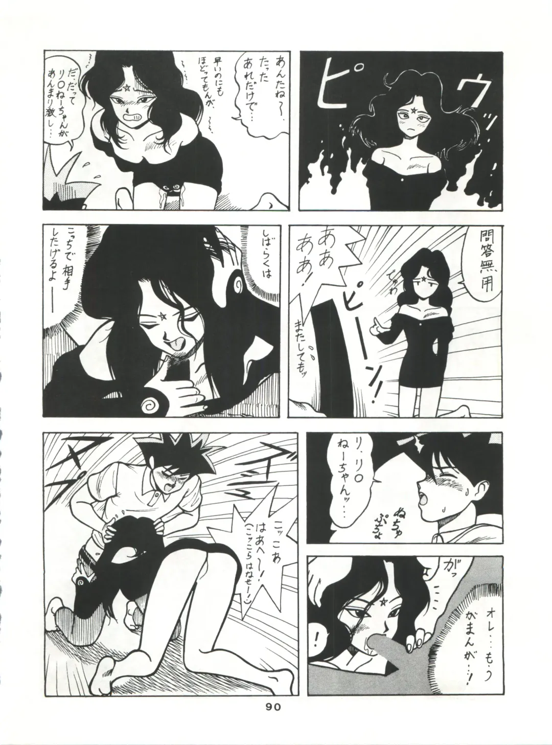 SAMPLE Vol. 4 Fhentai - Page 89