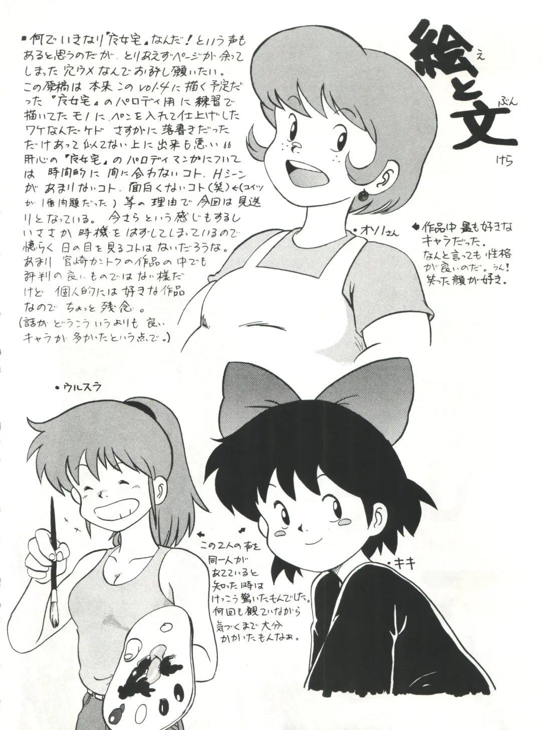 SAMPLE Vol. 4 Fhentai - Page 95