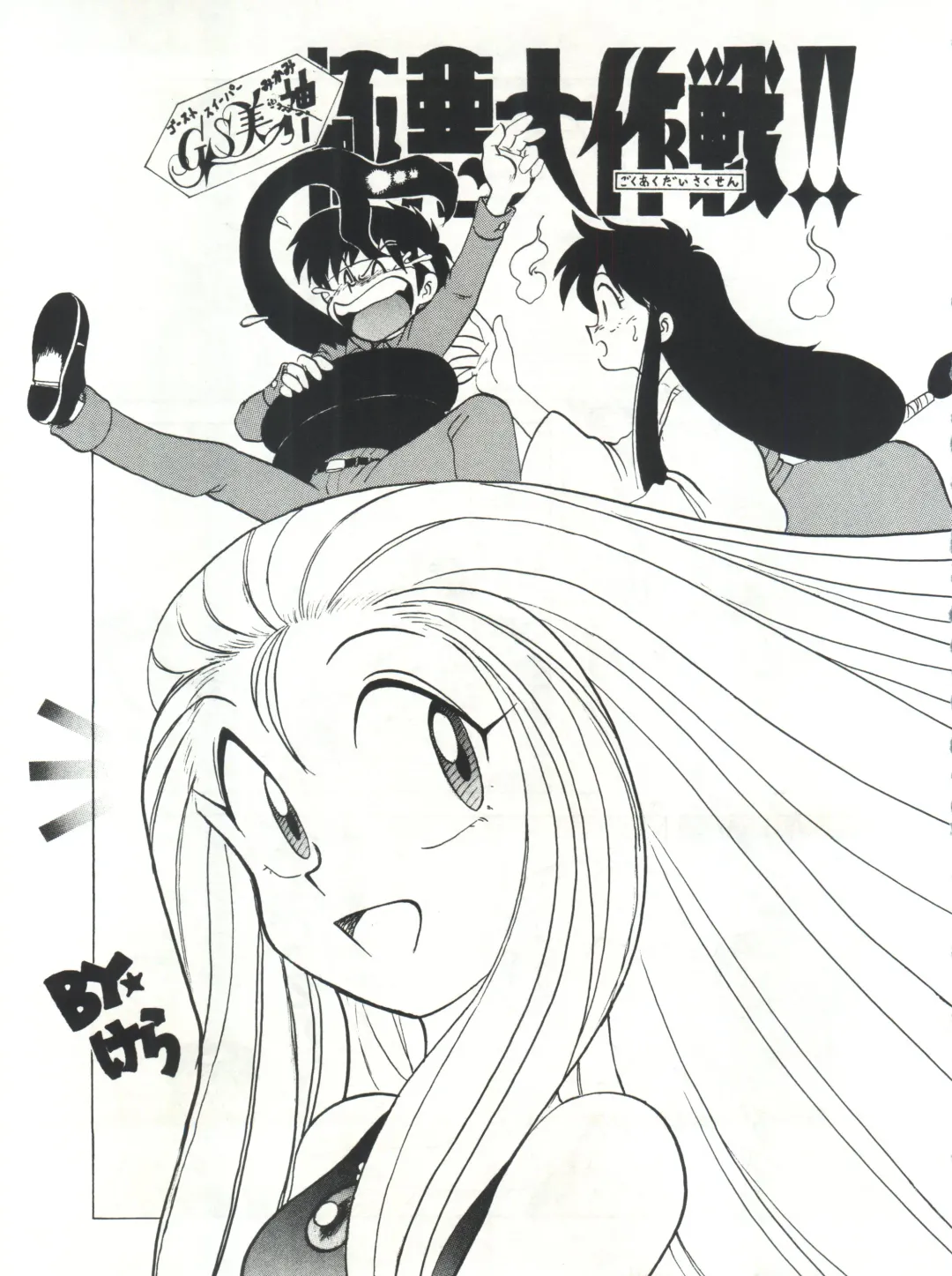 SAMPLE Vol. 4 Fhentai - Page 96