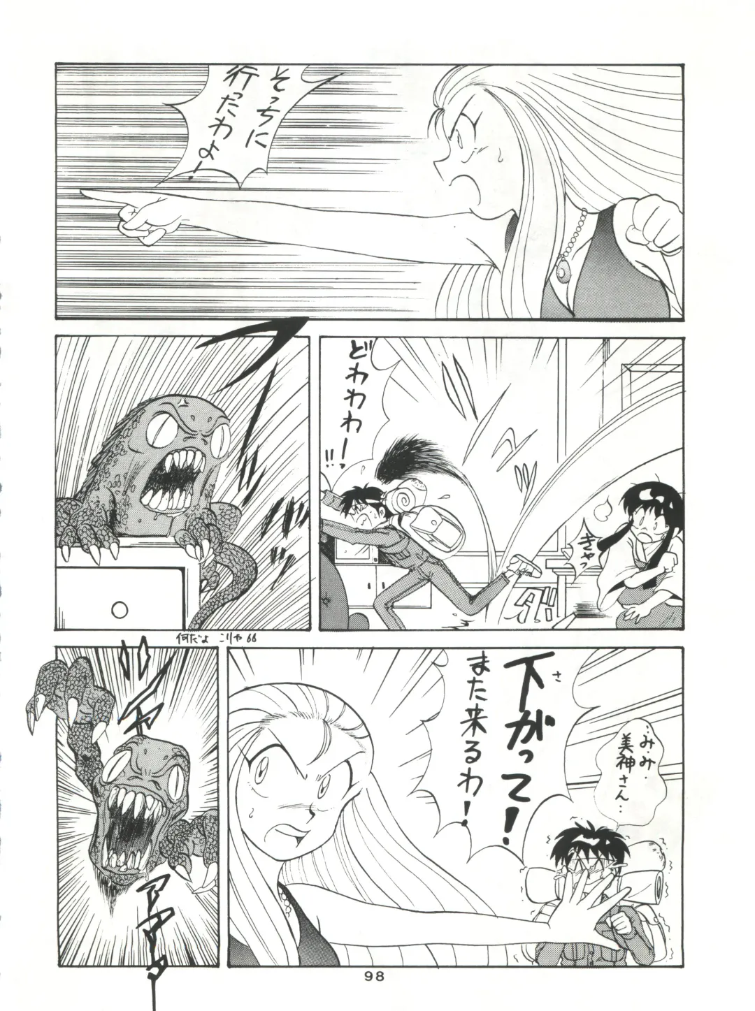 SAMPLE Vol. 4 Fhentai - Page 97