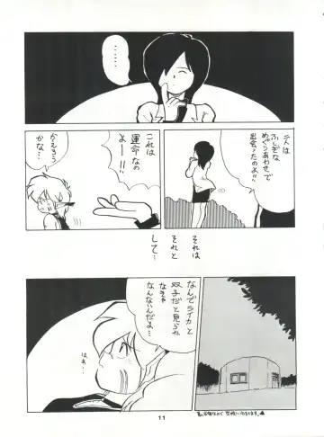 SAMPLE Vol. 4 Fhentai - Page 10
