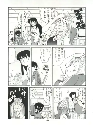 SAMPLE Vol. 4 Fhentai - Page 100