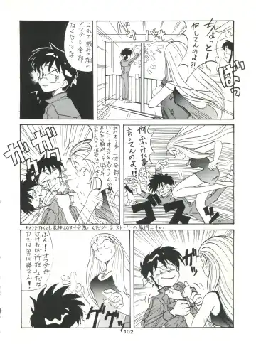 SAMPLE Vol. 4 Fhentai - Page 101