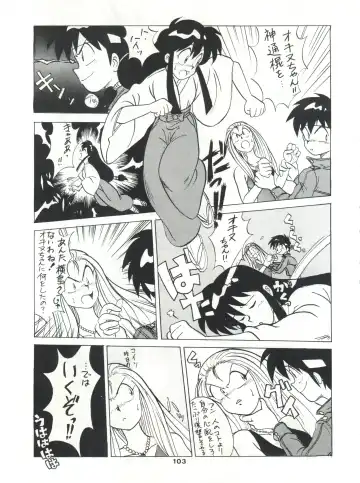 SAMPLE Vol. 4 Fhentai - Page 102