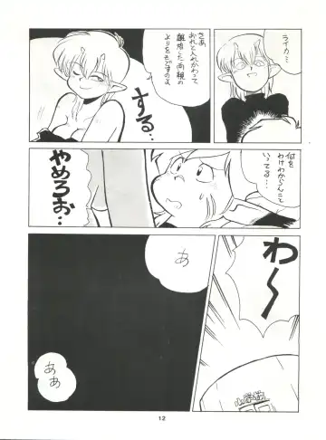 SAMPLE Vol. 4 Fhentai - Page 11