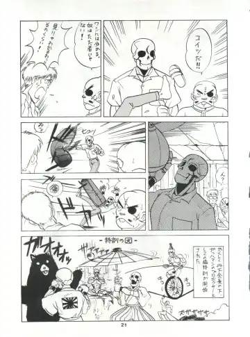 SAMPLE Vol. 4 Fhentai - Page 20