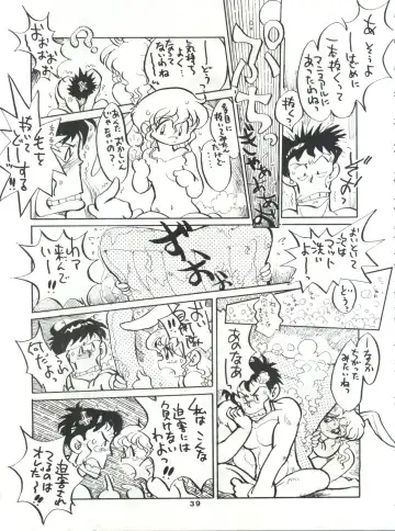 SAMPLE Vol. 4 Fhentai - Page 38