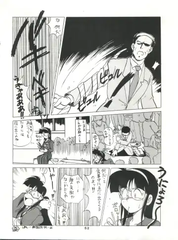 SAMPLE Vol. 4 Fhentai - Page 51