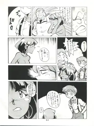 SAMPLE Vol. 4 Fhentai - Page 61