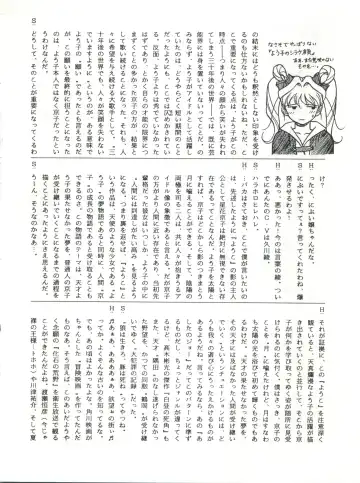 SAMPLE Vol. 4 Fhentai - Page 67