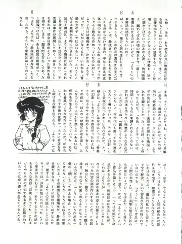 SAMPLE Vol. 4 Fhentai - Page 68