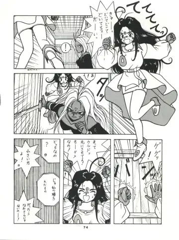 SAMPLE Vol. 4 Fhentai - Page 73