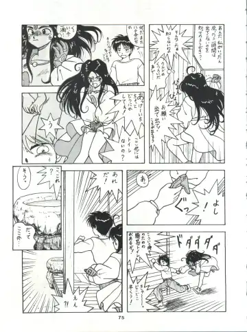 SAMPLE Vol. 4 Fhentai - Page 74