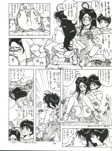 SAMPLE Vol. 4 Fhentai - Page 75