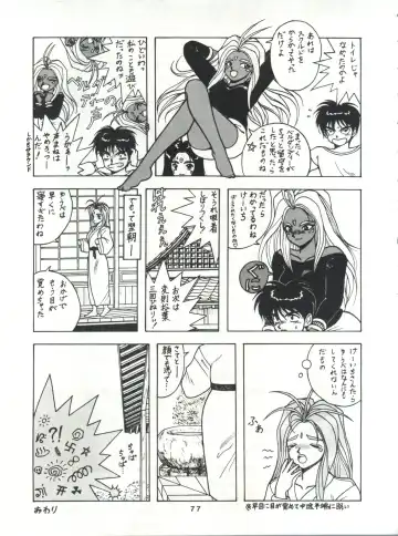 SAMPLE Vol. 4 Fhentai - Page 76