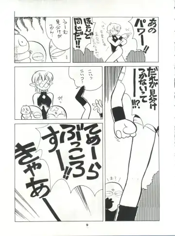 SAMPLE Vol. 4 Fhentai - Page 8