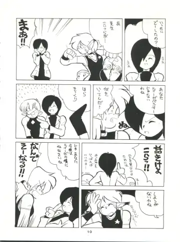 SAMPLE Vol. 4 Fhentai - Page 9