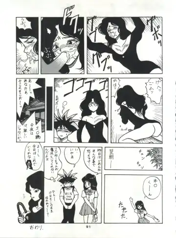 SAMPLE Vol. 4 Fhentai - Page 90