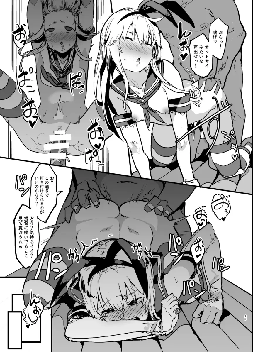 [Oosawara Sadao] Futokutei Tasuu no Otoko to Berochuu Sex Suru Shimakaze Netorase Bon Fhentai - Page 24