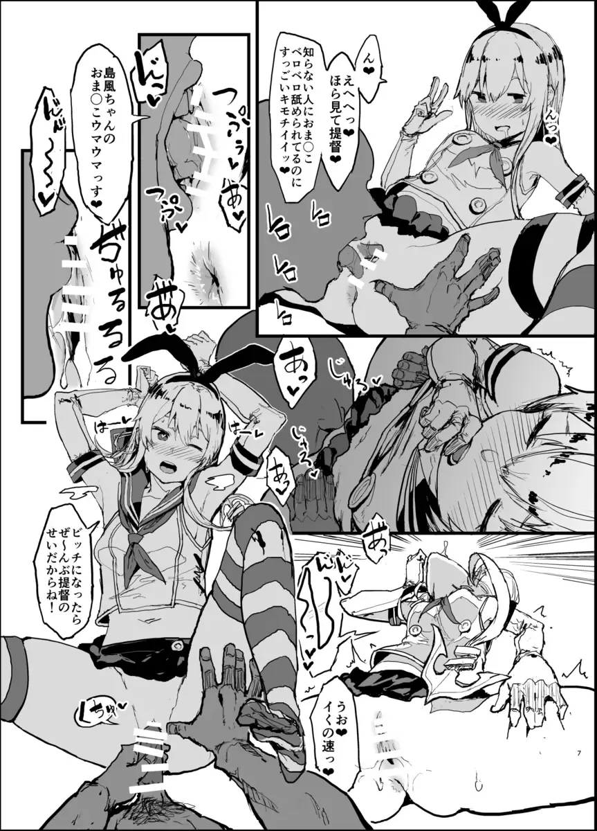 [Oosawara Sadao] Futokutei Tasuu no Otoko to Berochuu Sex Suru Shimakaze Netorase Bon Fhentai - Page 6