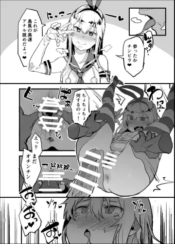 [Oosawara Sadao] Futokutei Tasuu no Otoko to Berochuu Sex Suru Shimakaze Netorase Bon Fhentai - Page 21