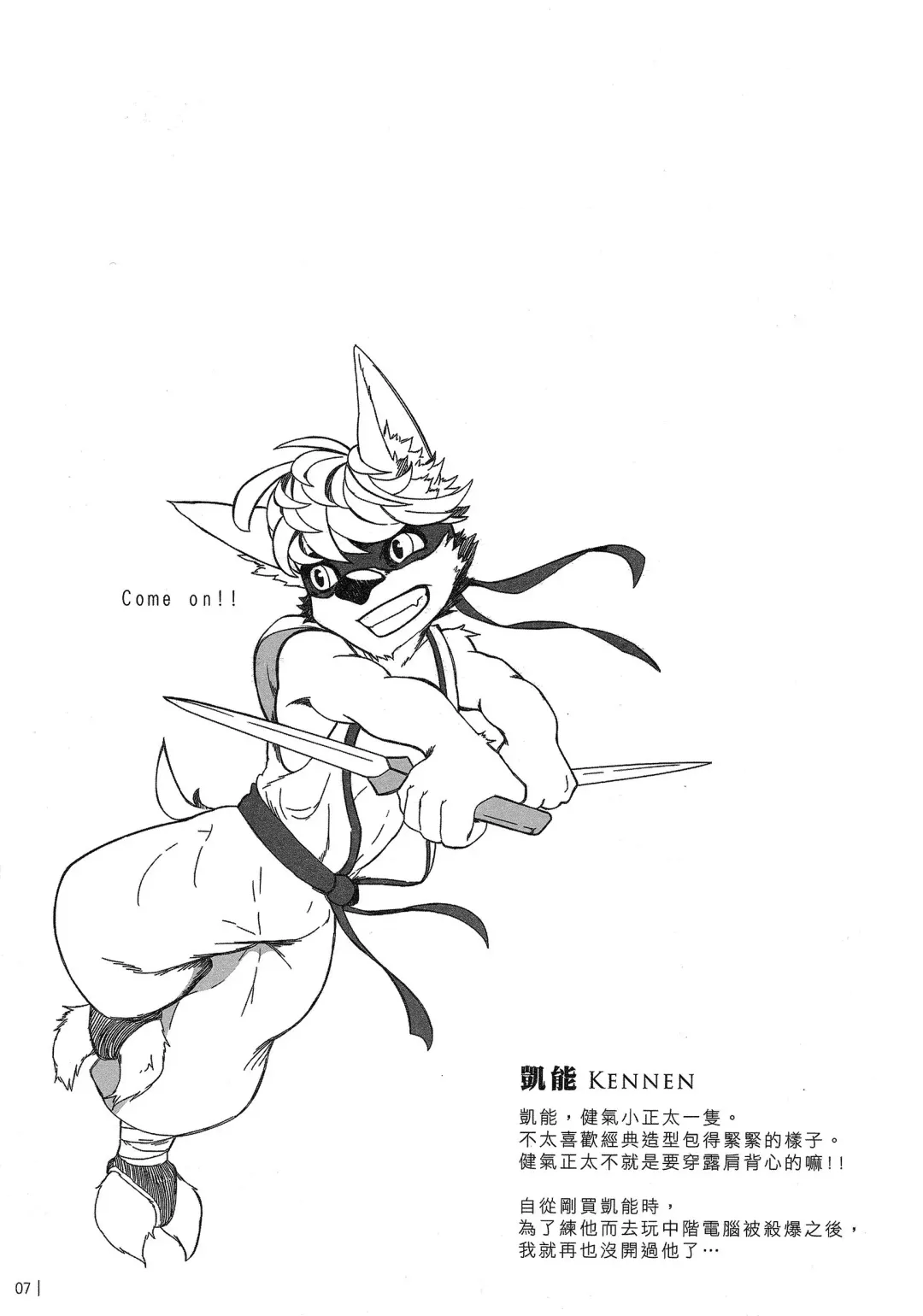 [Kumak] 叛逆英雄 Rebel Hero Fhentai - Page 8