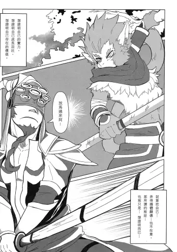 [Kumak] 叛逆英雄 Rebel Hero Fhentai - Page 4