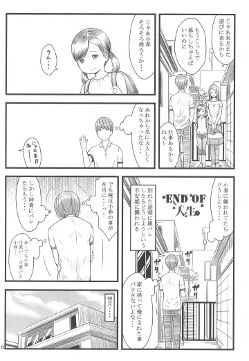 [Sakurafubuki Nel] BABY☆DOLL Fhentai - Page 10