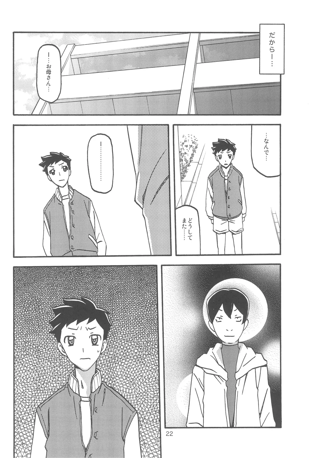 [Sanbun Kyoden - Umu Rahi] Sayoko no Ori -Saneishou Sayoko3- Fhentai - Page 22