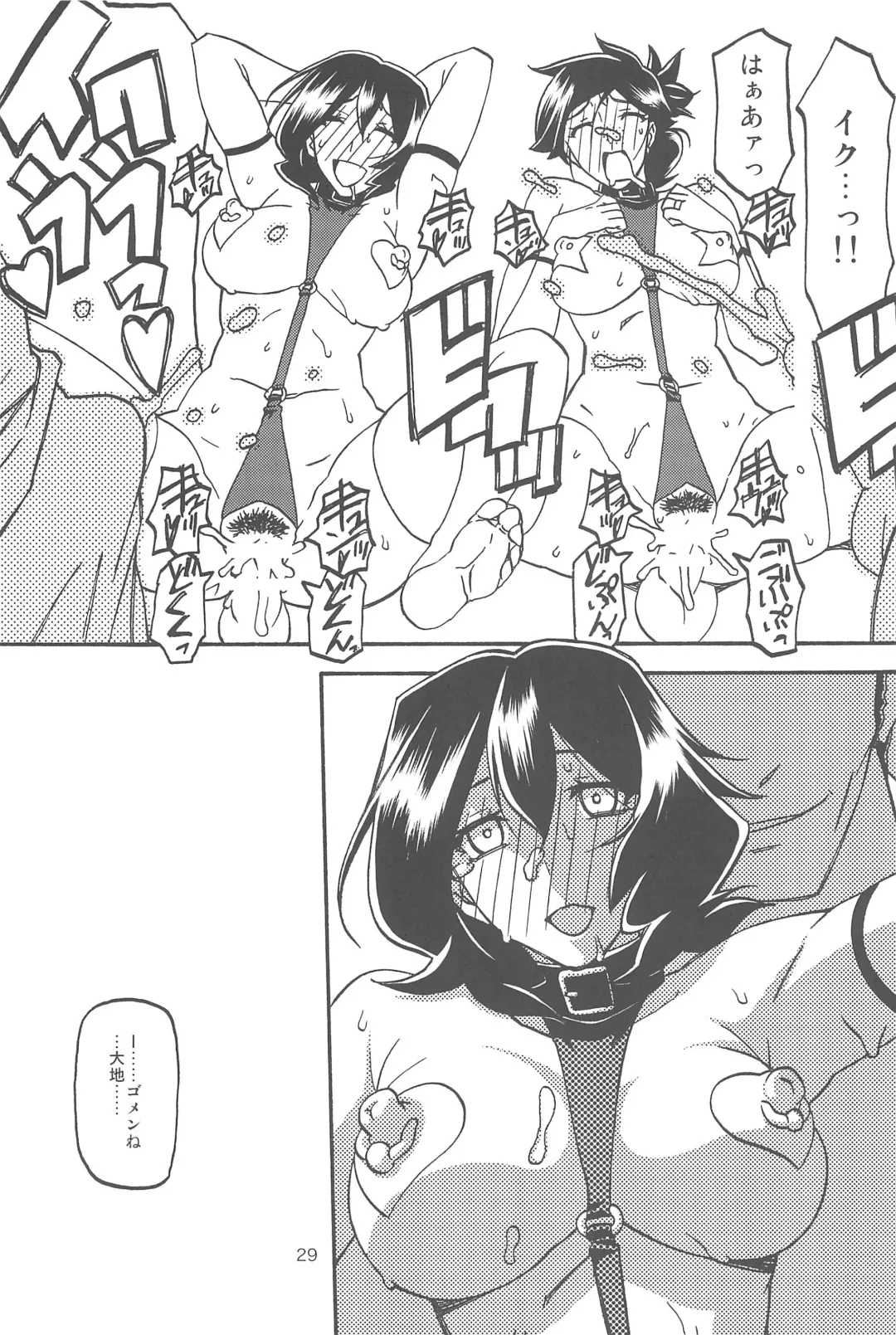 [Sanbun Kyoden - Umu Rahi] Sayoko no Ori -Saneishou Sayoko3- Fhentai - Page 29