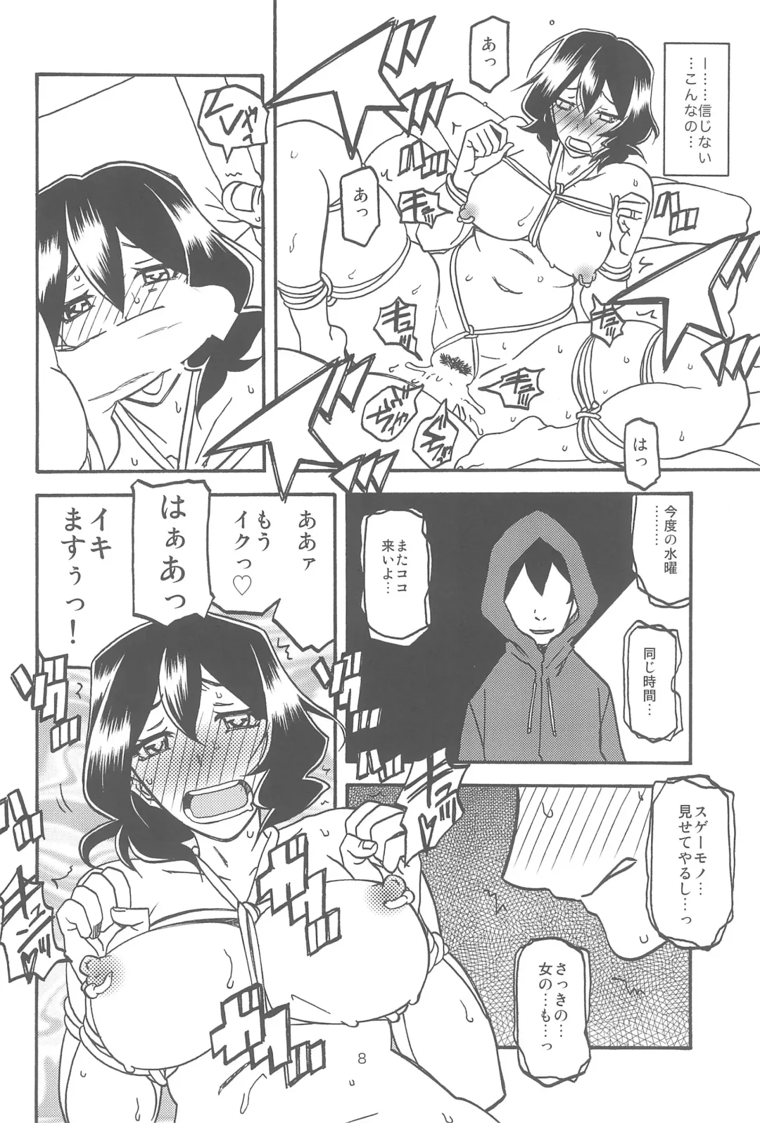 [Sanbun Kyoden - Umu Rahi] Sayoko no Ori -Saneishou Sayoko3- Fhentai - Page 8