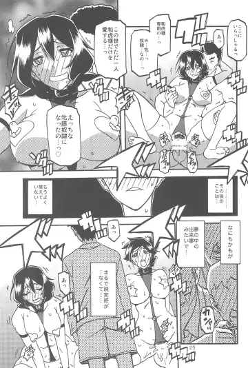 [Sanbun Kyoden - Umu Rahi] Sayoko no Ori -Saneishou Sayoko3- Fhentai - Page 25
