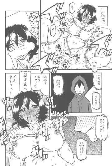 [Sanbun Kyoden - Umu Rahi] Sayoko no Ori -Saneishou Sayoko3- Fhentai - Page 8