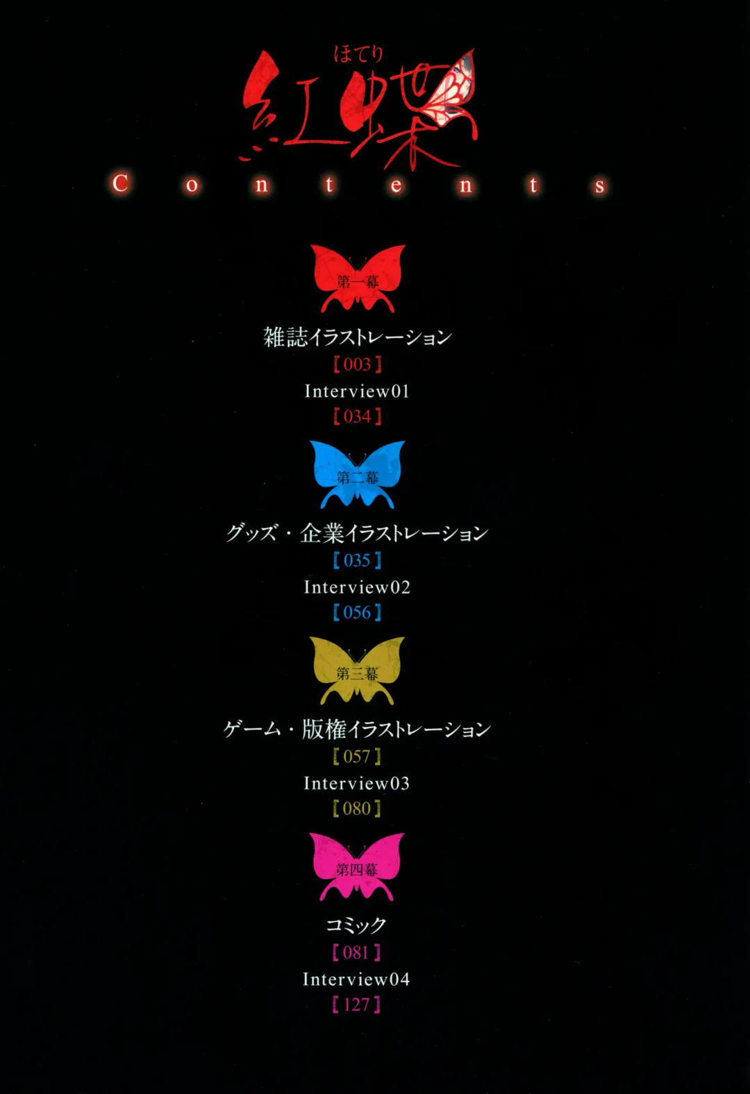 [Happoubi Jin] Happoubi Jin Gashuu Hoteri Fhentai - Page 5