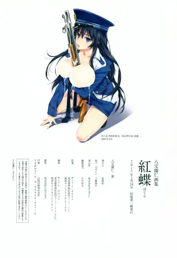 [Happoubi Jin] Happoubi Jin Gashuu Hoteri Fhentai - Page 131