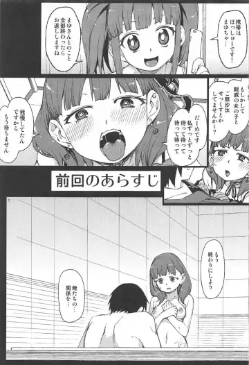 [Akitsuki Itsuki] Okaerinasai Fhentai - Page 2