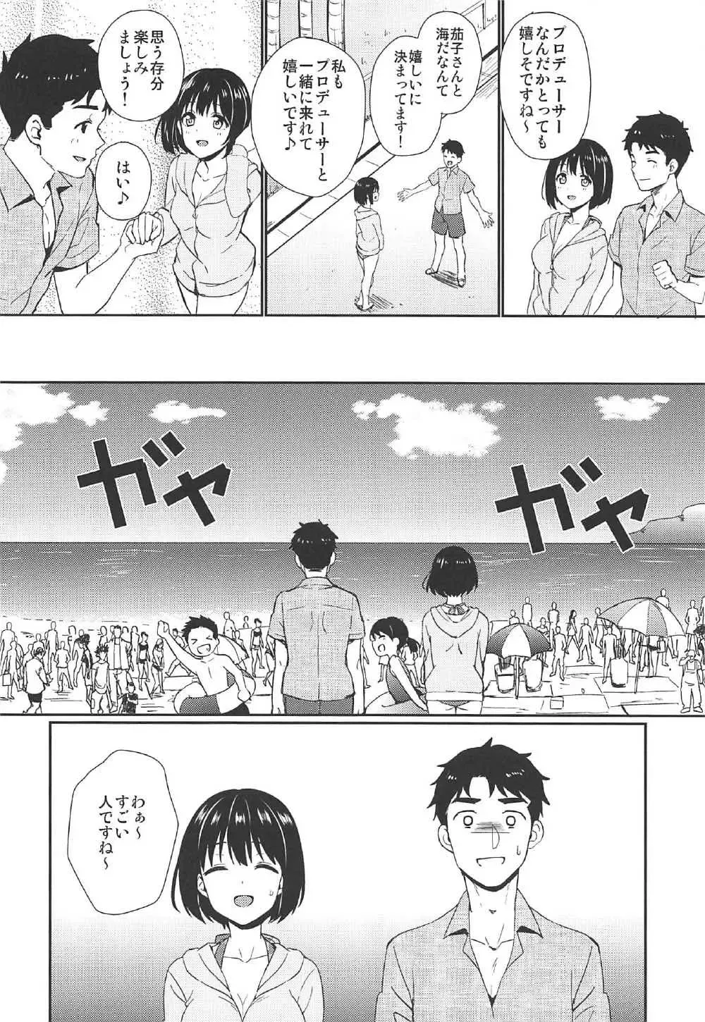 [Tokita Alumi] Natsu Kako Fhentai - Page 3