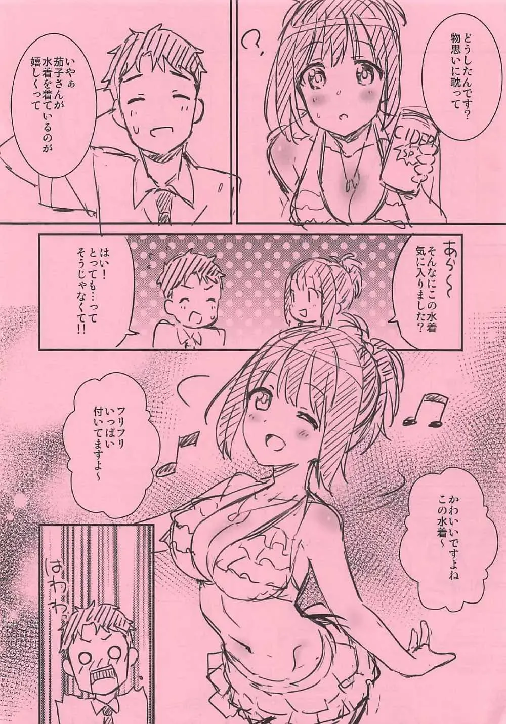 [Tokita Alumi] Natsu Kako Fhentai - Page 33