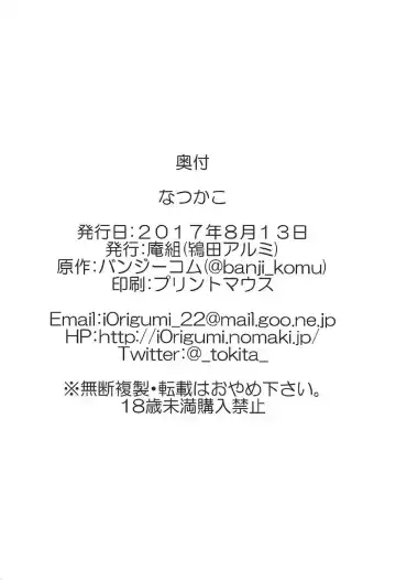 [Tokita Alumi] Natsu Kako Fhentai - Page 29