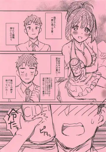 [Tokita Alumi] Natsu Kako Fhentai - Page 32