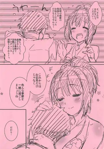 [Tokita Alumi] Natsu Kako Fhentai - Page 35