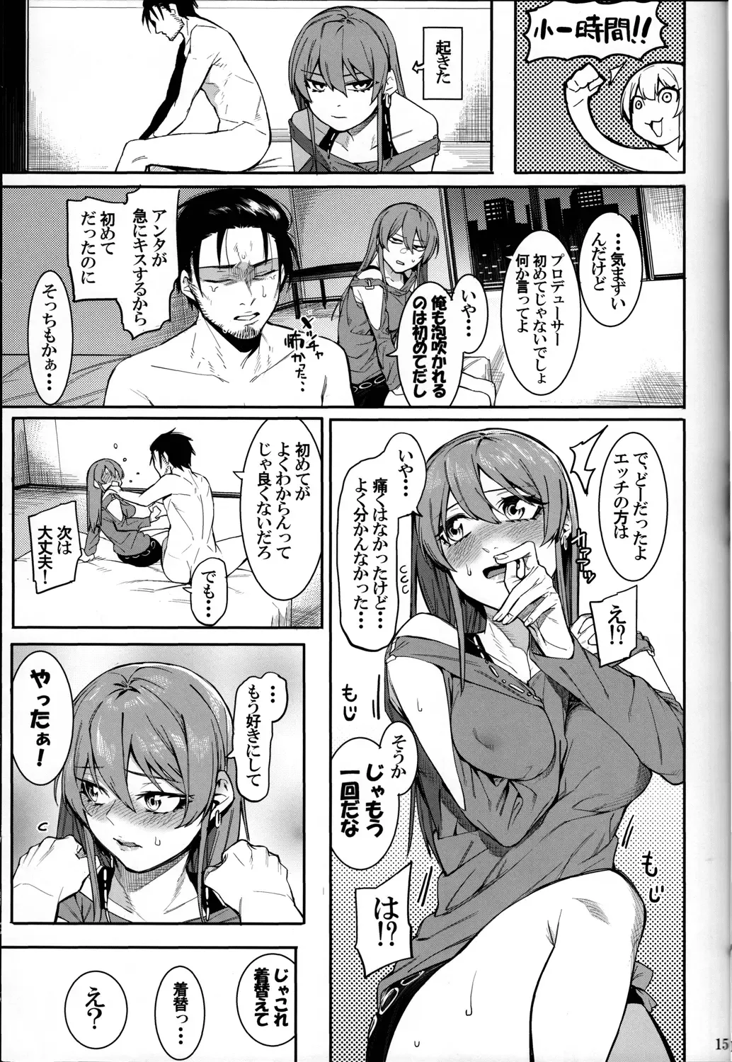 [Menea The Dog] Lipsync vol.1 1st.session Fhentai - Page 14