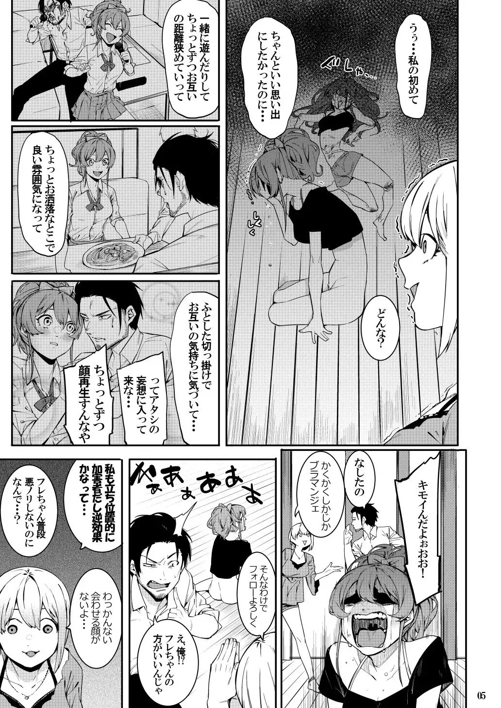 [Menea The Dog] Lipsync vol.1 1st.session Fhentai - Page 4