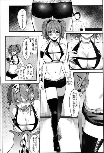 [Menea The Dog] Lipsync vol.1 1st.session Fhentai - Page 15