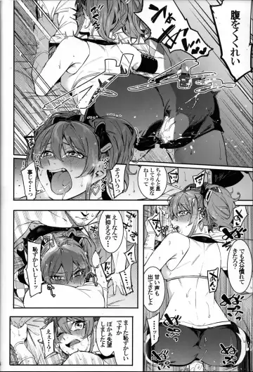 [Menea The Dog] Lipsync vol.1 1st.session Fhentai - Page 17