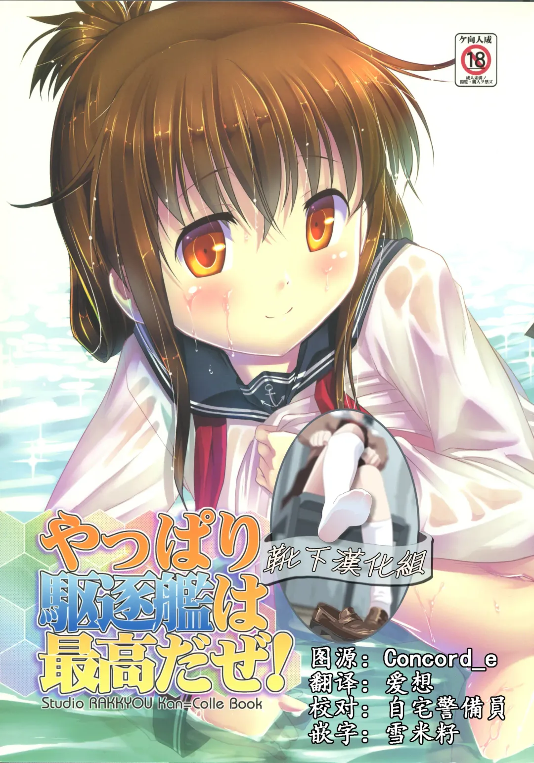 [Ashisyun - Takase Yuu] Yappari Kuchikukan wa Saikou da ze! Fhentai - Page 1