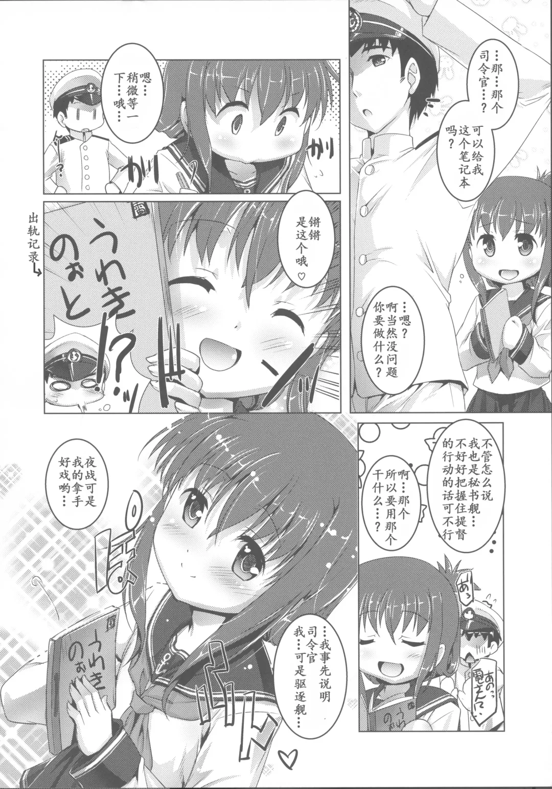 [Ashisyun - Takase Yuu] Yappari Kuchikukan wa Saikou da ze! Fhentai - Page 15