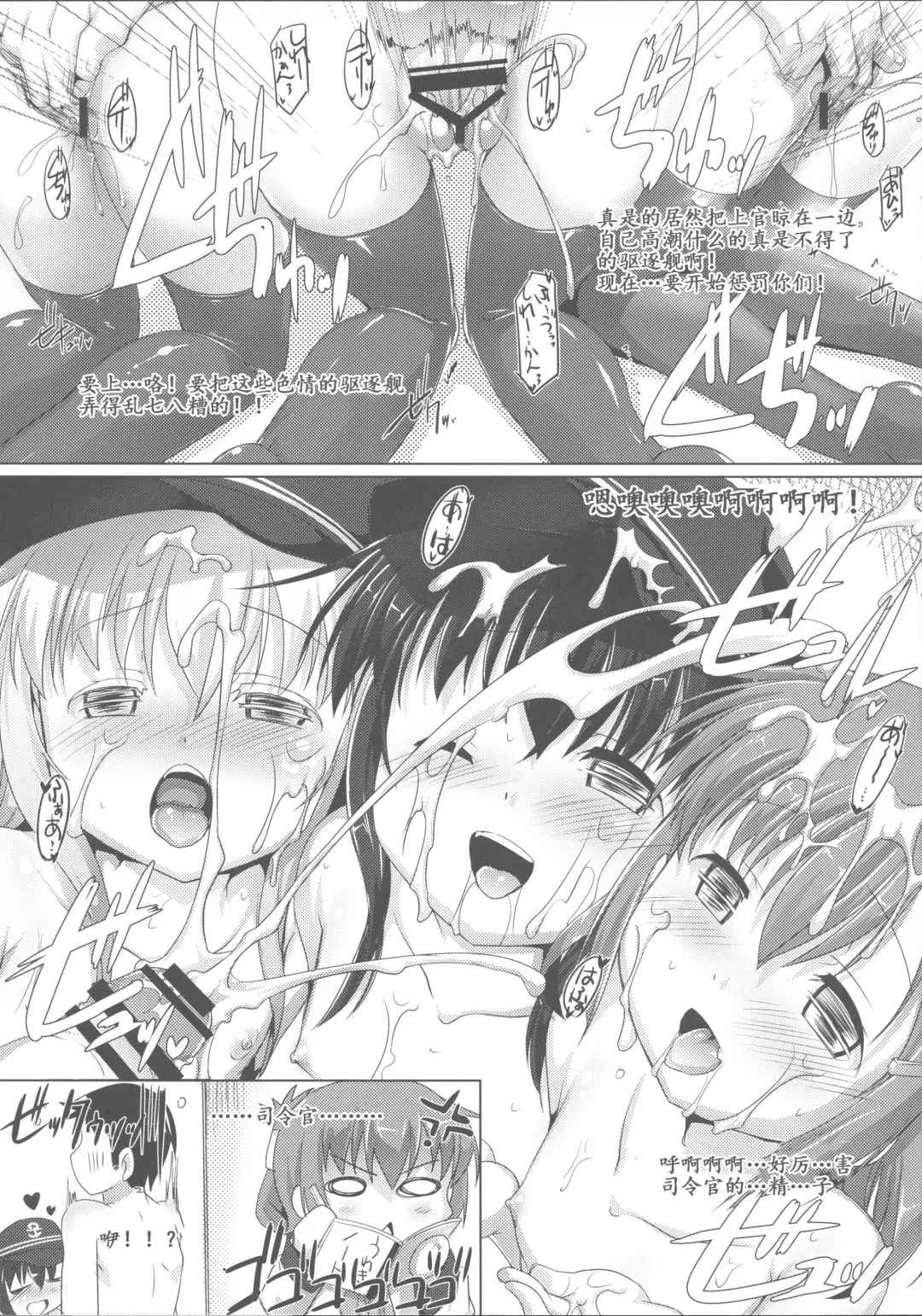 [Ashisyun - Takase Yuu] Yappari Kuchikukan wa Saikou da ze! Fhentai - Page 24
