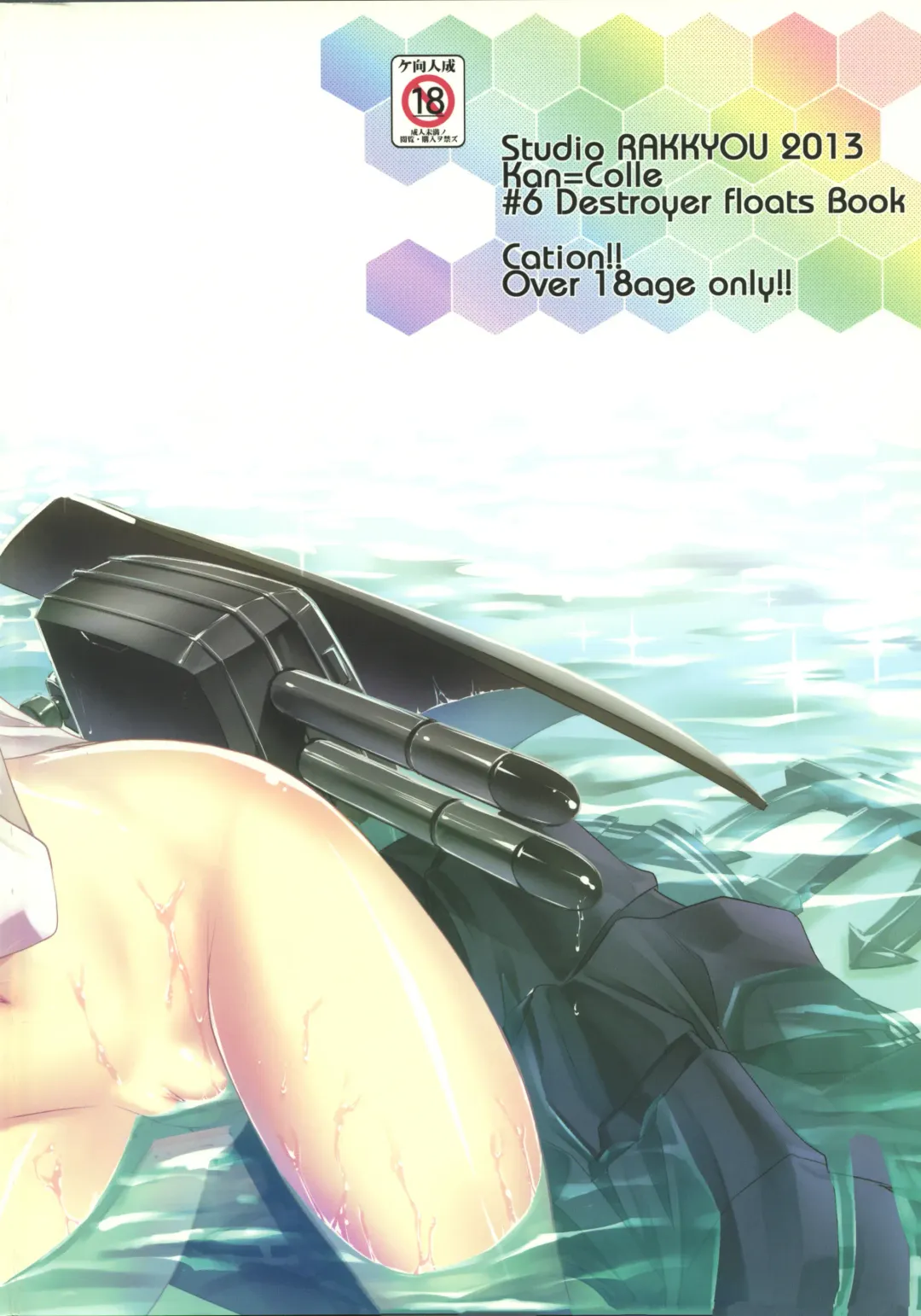 [Ashisyun - Takase Yuu] Yappari Kuchikukan wa Saikou da ze! Fhentai - Page 3